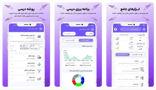 تست زدن اپلیکیشن پادرس (Paadars)
