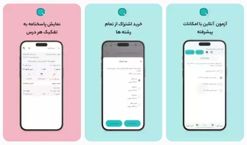 ویکی کیو (WikiQ): پلتفرم جامع آزمون‌های شبیه‌ساز و شخصی‌سازی شده