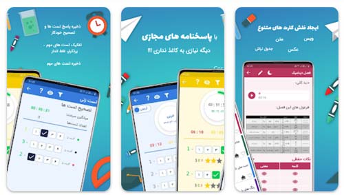 تراش (Tarash): ابزار برنامه‌ریزی، مرور هوشمند و تست‌زنی هدفمند